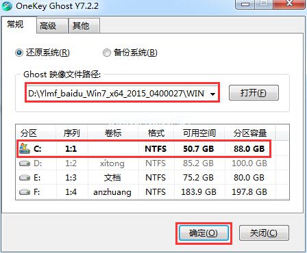 如何裝win7系統