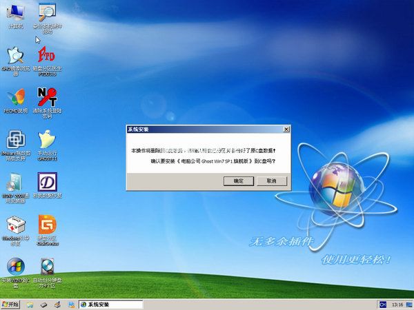 windows764位官方旗艦版