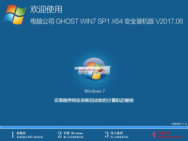 win7系統