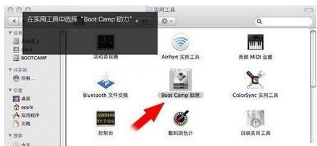1490770479364307.jpg mac裝的windows7 64位旗艦版