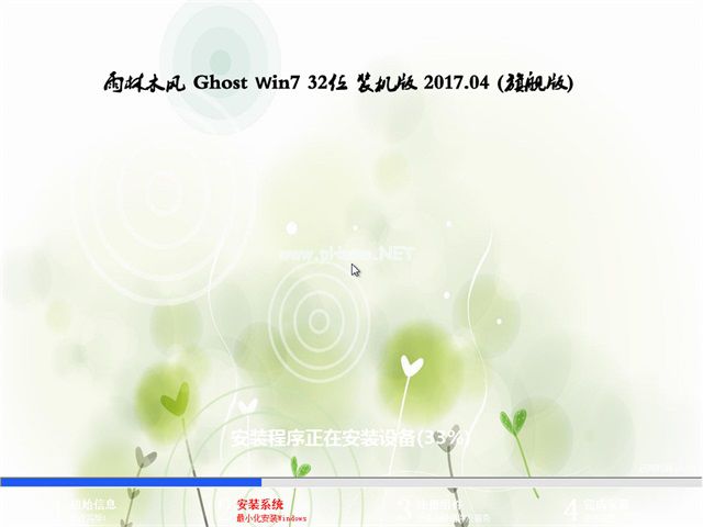 雨林木風系統ghost