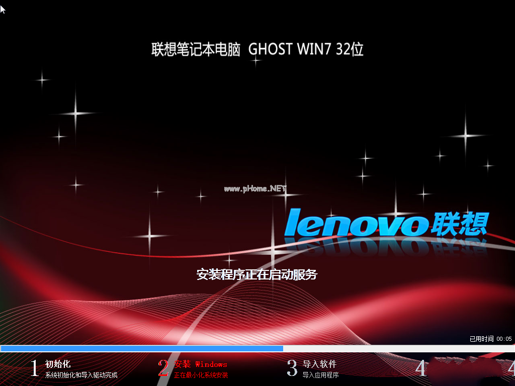 聯想筆記本w732位