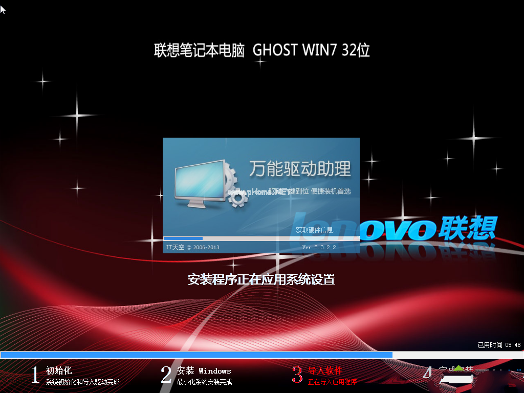 聯想筆記本w732位