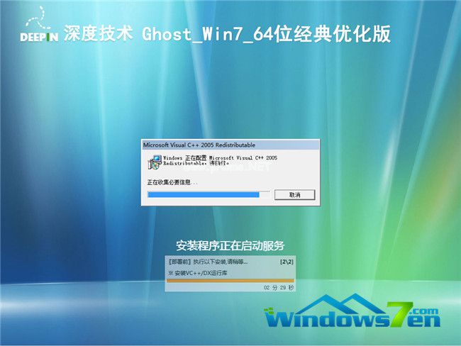 32位win7重裝64位