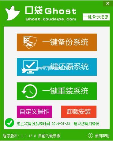 32位系統安裝64位系統