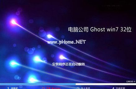 win732位系統重裝