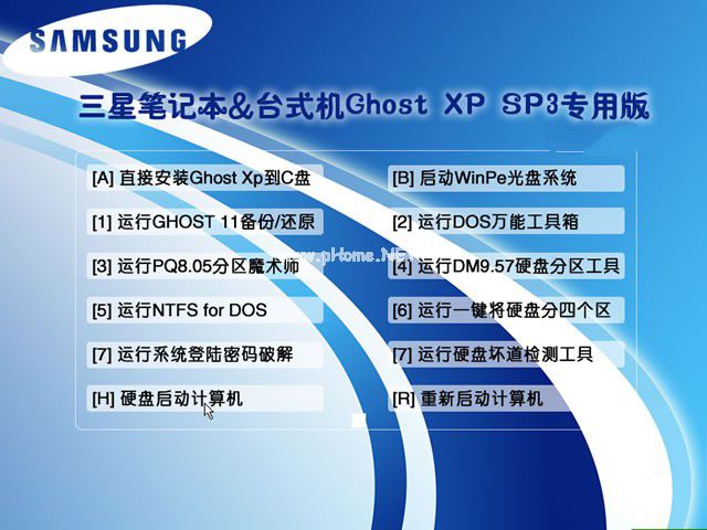 三星純凈版xp系統