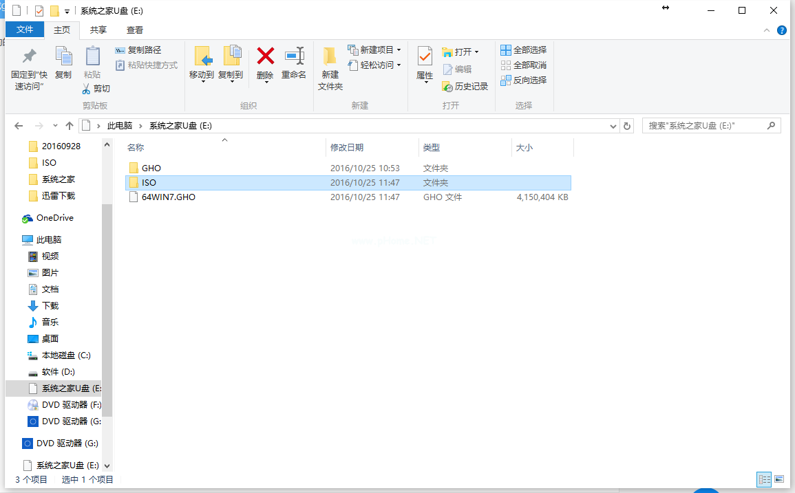 正版win7系統重裝