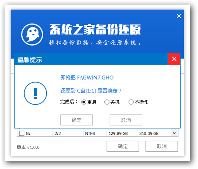 正版win7系統重裝