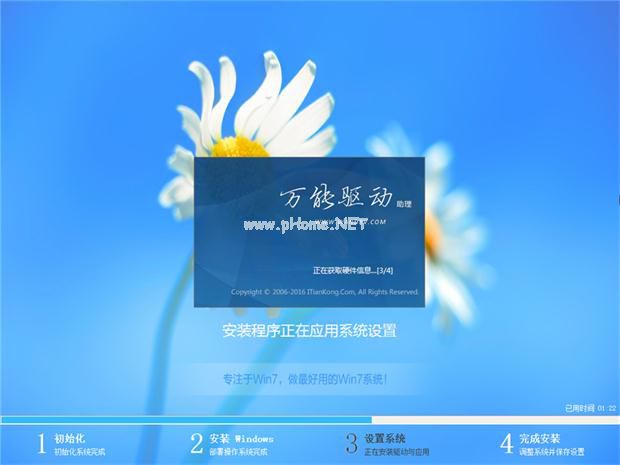 windows 7旗艦版安裝包