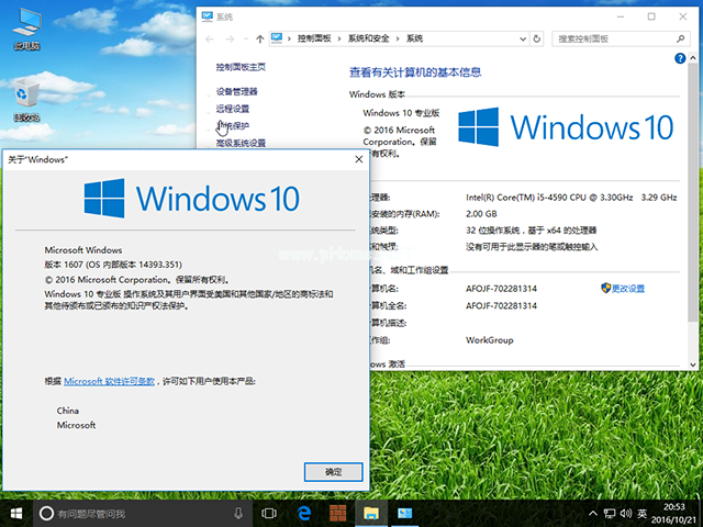 win1032快速裝機版