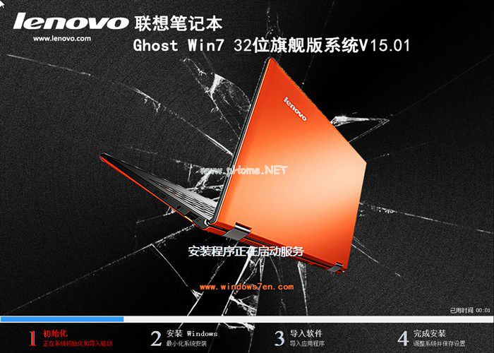 lenovo7系統