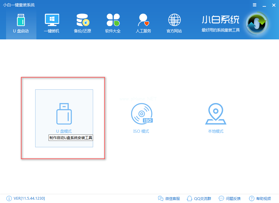 u盤安裝ghost win7系統