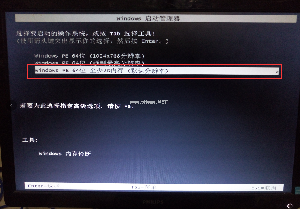u盤安裝ghost win7系統