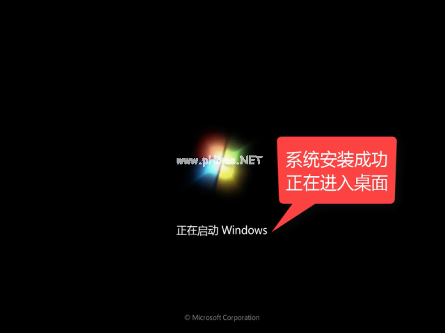 win7系統下載