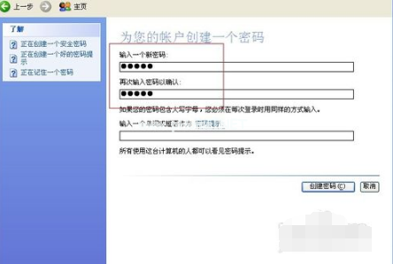 怎么將電腦設置密碼