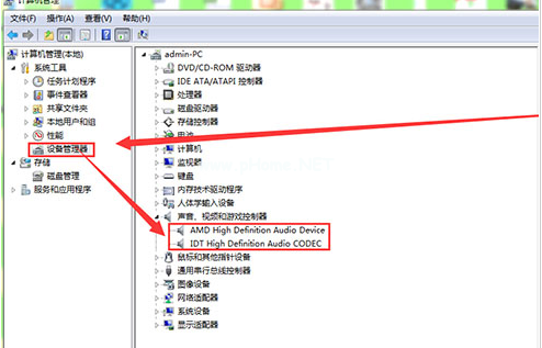 1502854263103319.png 如何解決電腦聲音不正常