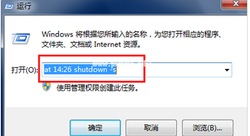 怎么設置電腦自動關機