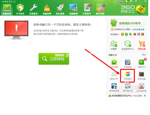 1502768830192825.png 怎么安裝安卓平板電腦軟件