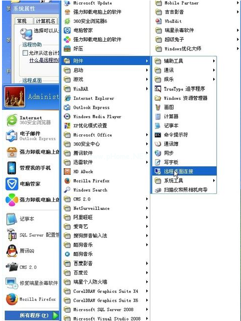 1502702069179356.png 怎么遠程控制別人電腦