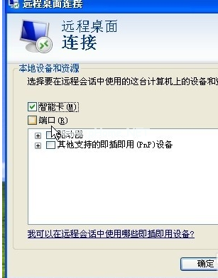 1502702515124865.png 怎么遠程控制別人電腦