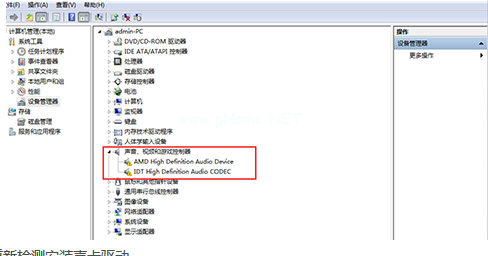 1502854391291712.png 如何解決電腦聲音不正常