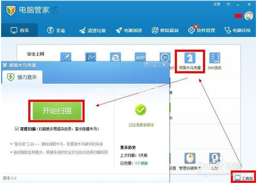 電腦中毒了怎么辦
