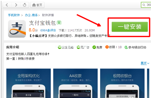 1502769387131806.png 怎么安裝安卓平板電腦軟件