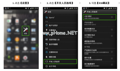 1502769165701202.png 怎么安裝安卓平板電腦軟件