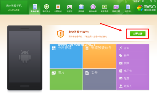 1502769018117364.png 怎么安裝安卓平板電腦軟件