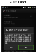 1502769151270928.png 怎么安裝安卓平板電腦軟件