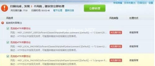 電腦中毒了怎么辦