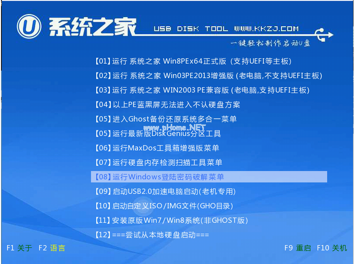 1502951431553991.png 如何做win7U盤啟動制作工具