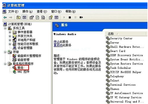 電腦沒聲音怎么辦