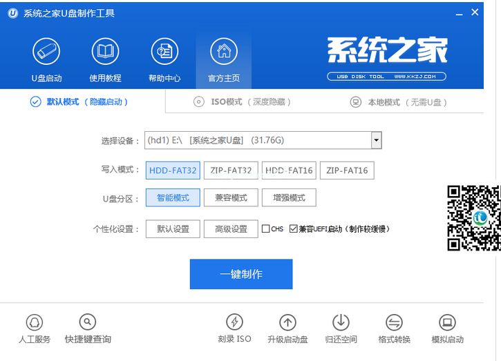 1502951154213523.png 如何做win7U盤啟動制作工具