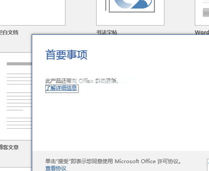 1502961041417924.png 怎么激活office2016