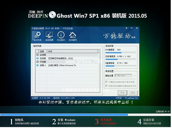 1502975580125089.png 深度win7怎么安裝