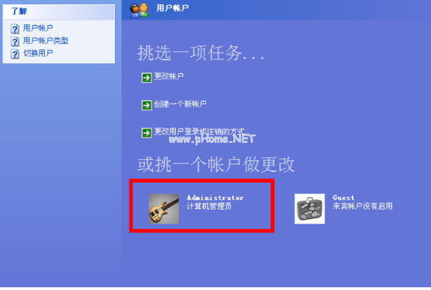 怎么給電腦設置開機密碼