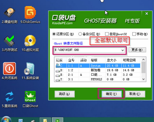 怎樣用U盤安裝win7系統