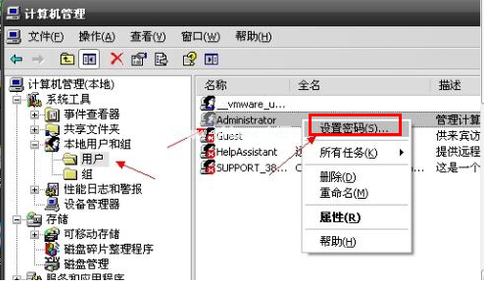 怎么給電腦設置開機密碼