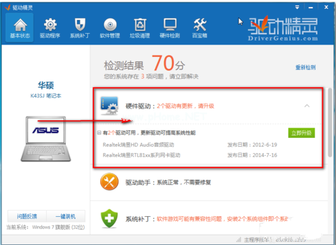 win7系統64位萬能網卡驅動怎么用