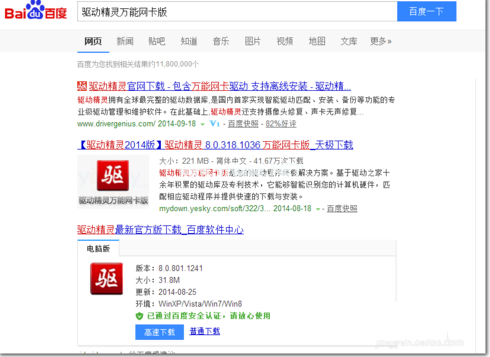 win7系統64位萬能網卡驅動怎么用