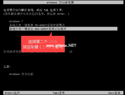 1502334708488367.png 系統之家win7一鍵重裝系統