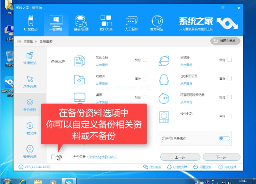 1502333865114774.png 系統之家win7一鍵重裝系統