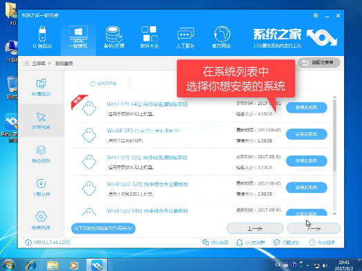 1502333642832664.png 系統之家win7一鍵重裝系統