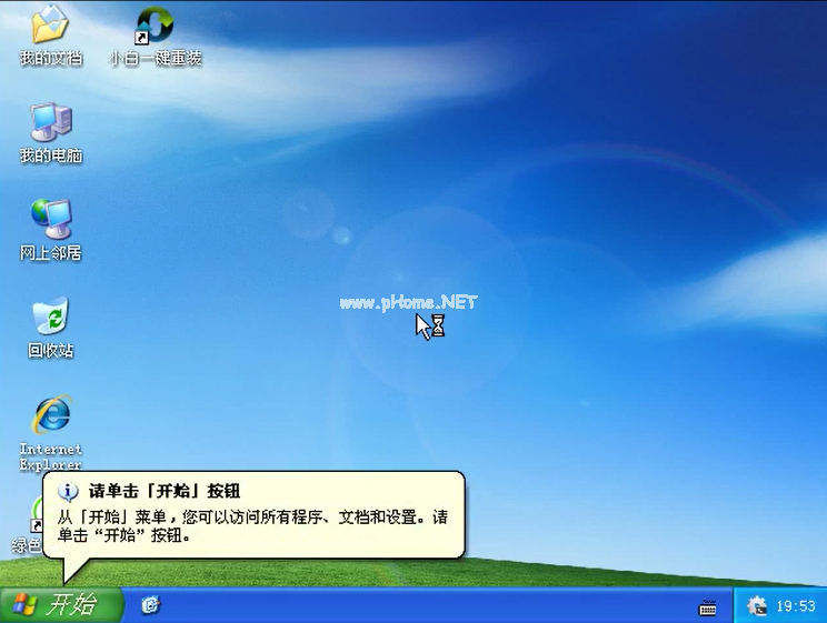 怎么裝win7系統