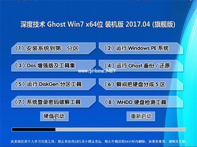 windows7 64專業版