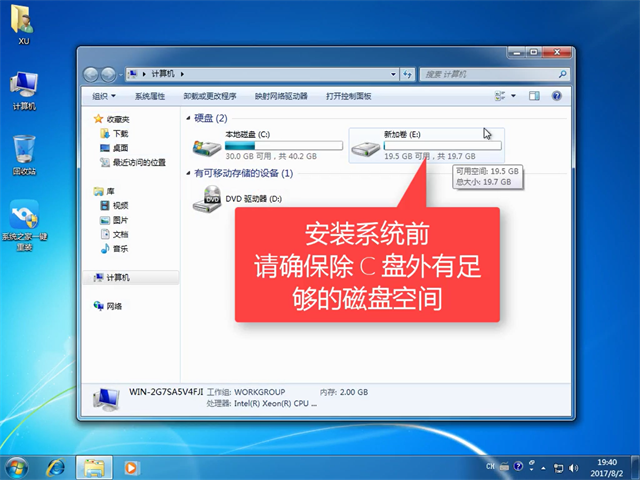win7升級win10