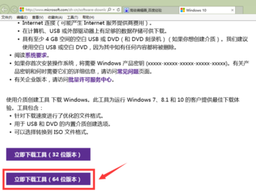 1501233823588459.png win7升win10