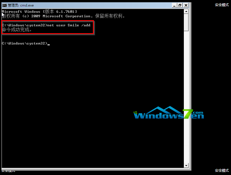 win7旗艦版忘記密碼怎么進入